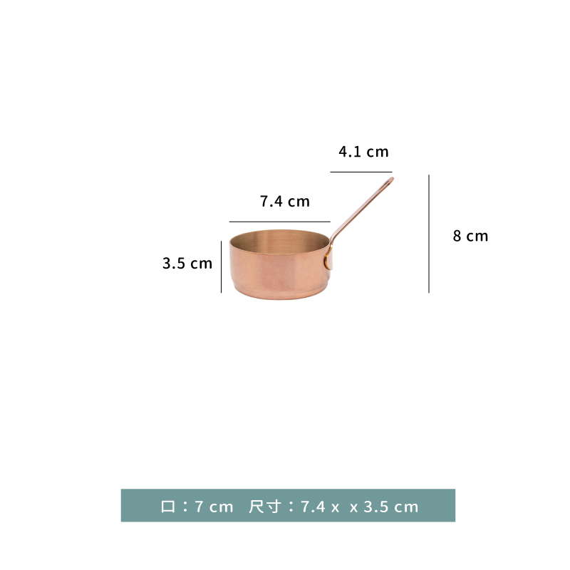 鍋 ☆ 有柄醬汁盅 壽司鍋｜玫瑰金｜單個