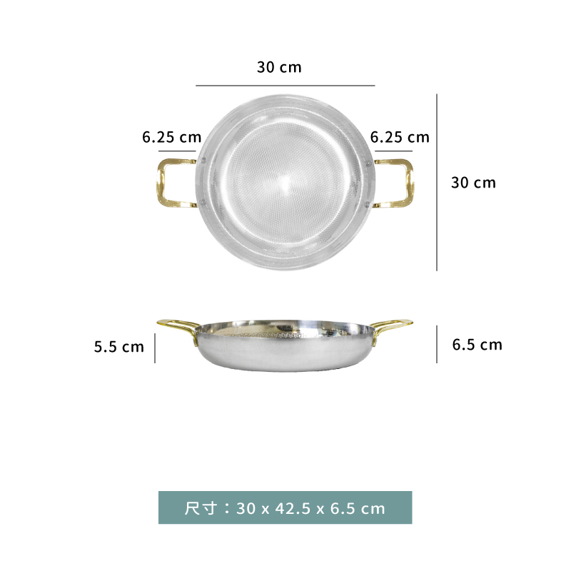 鍋 ☆ 五層鋼金爵士干鍋｜30 ㎝｜單個
