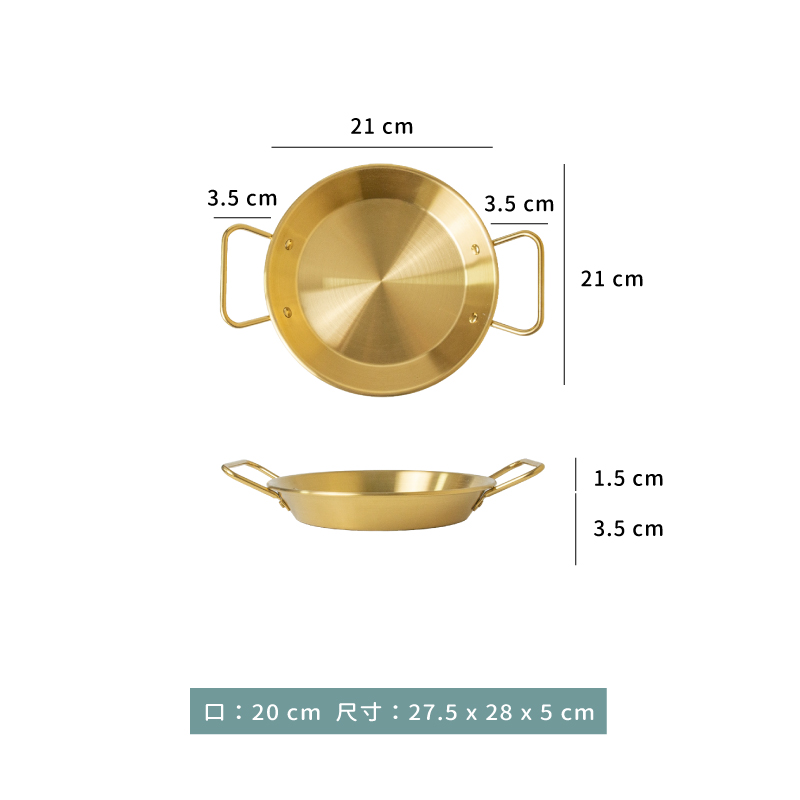 鍋 ★ 韓式 台灣鋼柄 大平鍋｜鍍金｜Φ 20 ㎝｜單個