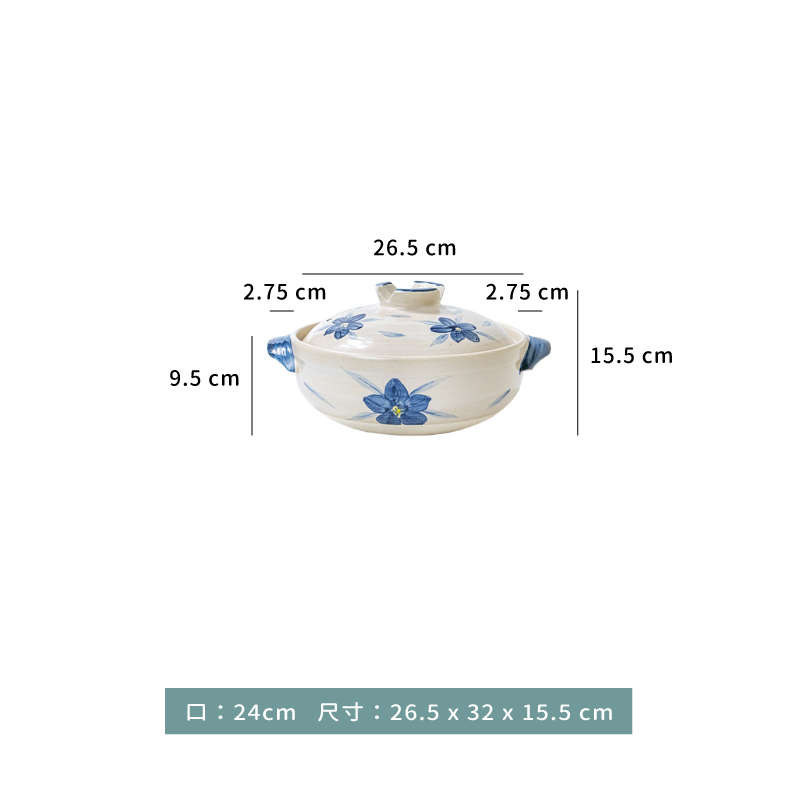 鍋 ☆ 日式山茶花砂鍋｜26.5 × 15.5 ㎝｜單個