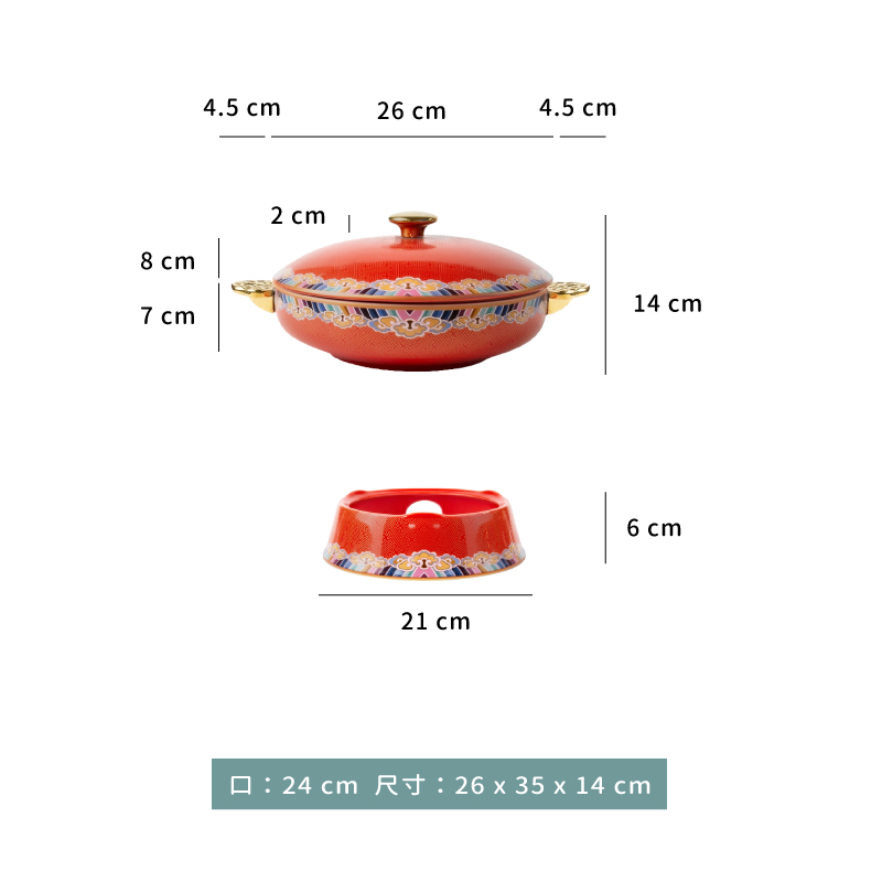 鍋 ☆ 紅色海鮮鍋組合｜26 × 35 ㎝｜單組