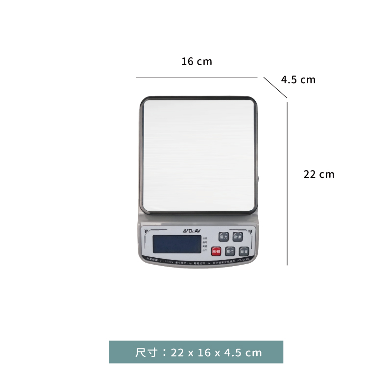 秤☆電子秤｜插電電池｜22 x 16 x 4.5 cm｜單個