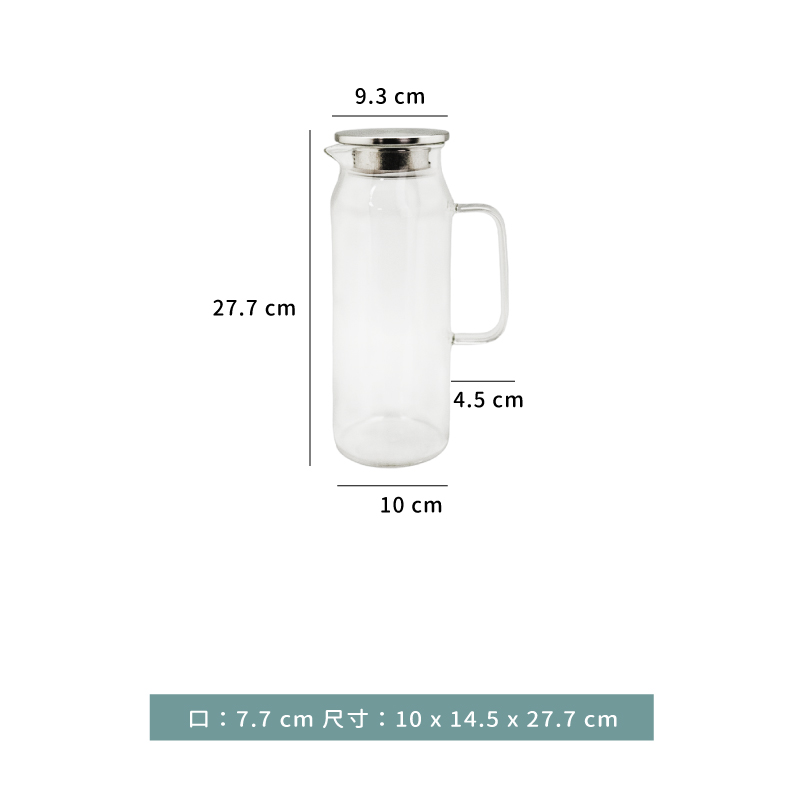 壺 ☆ 不銹鋼蓋直身冷水壺｜1.6 L｜單個