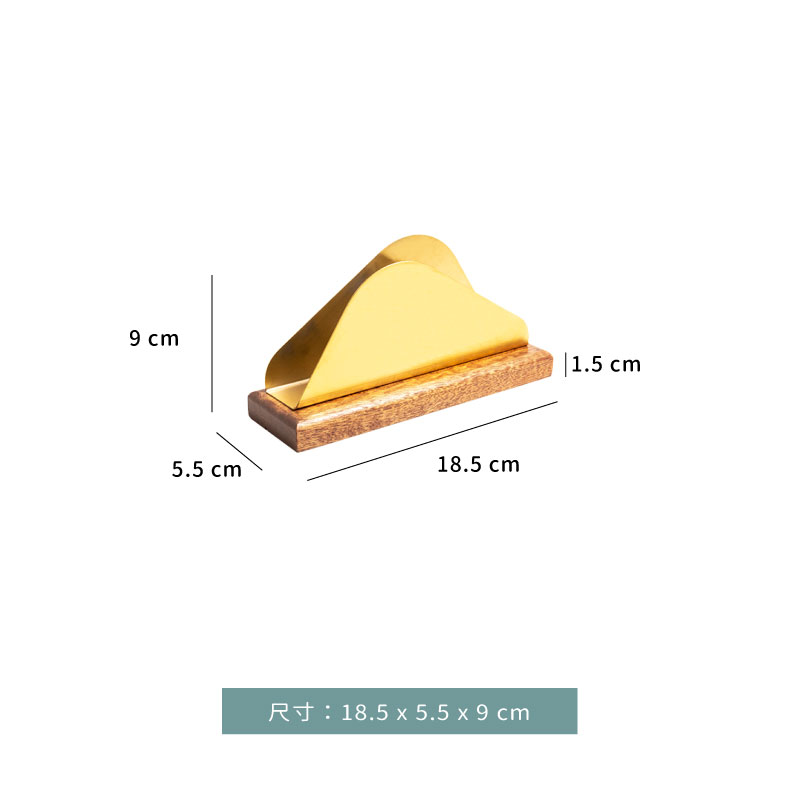 餐巾架 ★ 北歐風山型錯位木底座 餐巾架｜金｜單個 較長備貨日