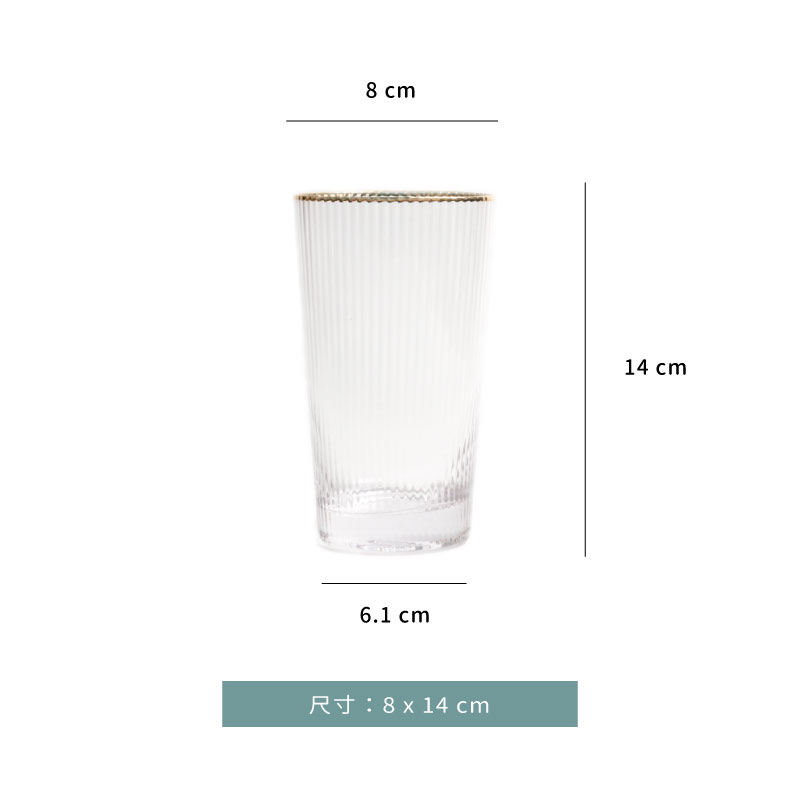杯 ☆ 宮廷 金邊 豎紋 高口杯｜460 ml｜單個