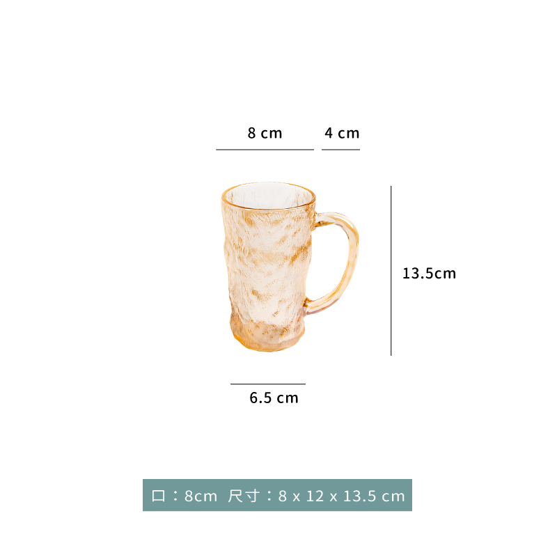 杯★岩石手把杯｜琥珀色｜380 ml｜單個-較長備貨日
