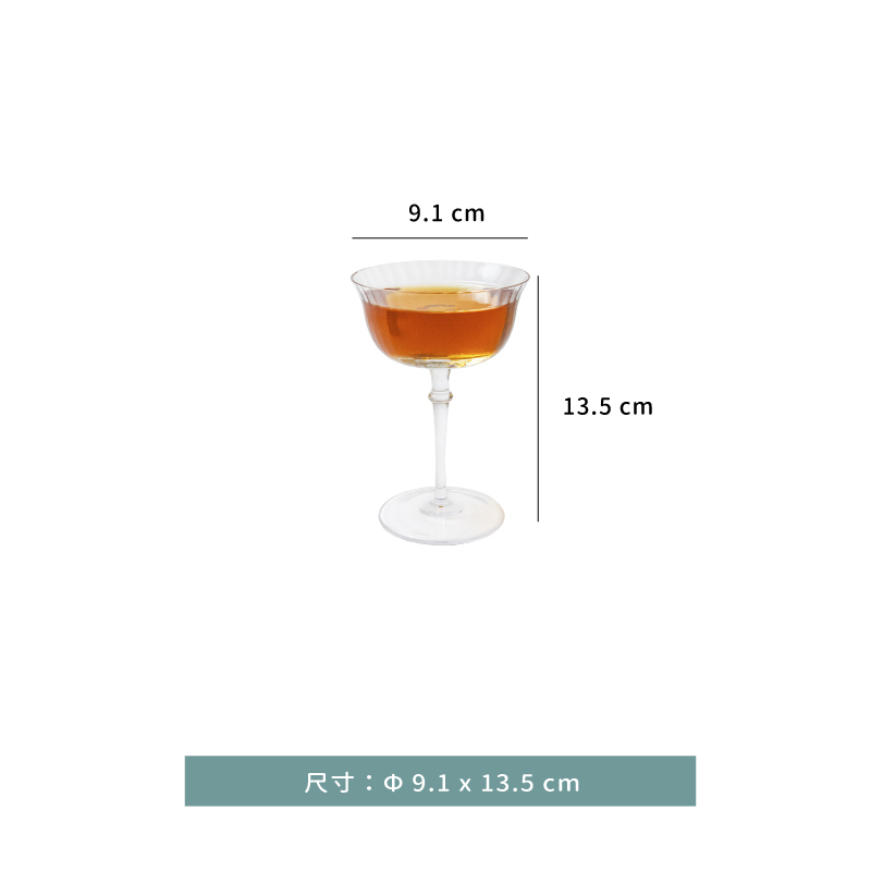杯 ★ INFINITY條紋高腳杯｜150 ml｜單個