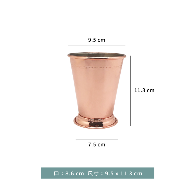 杯 ☆ 不銹鋼 Julep 朱麗普杯捲邊｜玫瑰金｜380 cc｜單個