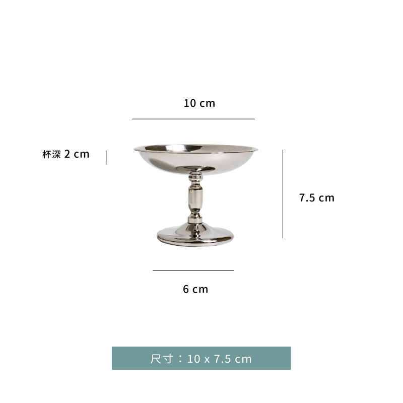 S/S高腳甜點杯(口徑98*h75mm)日本製18-8