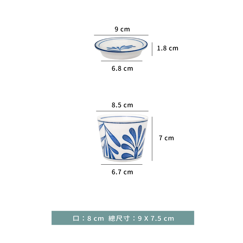杯 ☆ 釉下彩豬口杯含蓋｜復古藍葉｜單個
