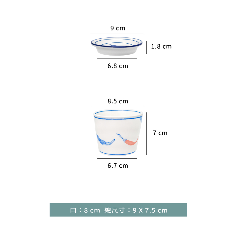 杯 ☆ 釉下彩豬口杯含蓋｜辣椒｜單個