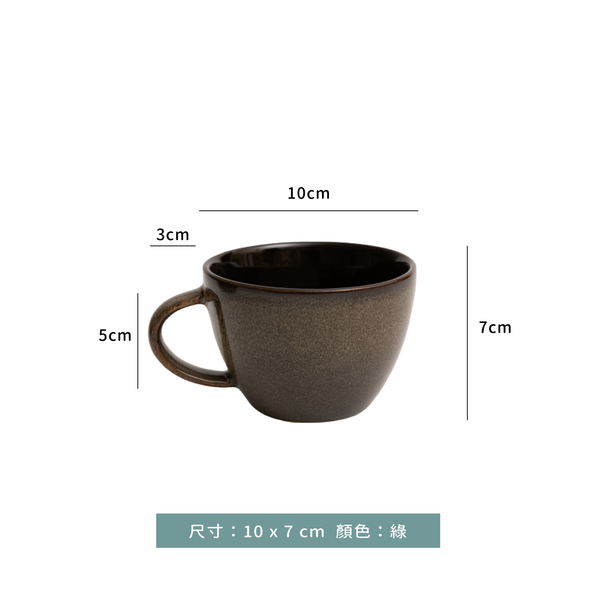 杯 ☆ 窯變 釉色陶瓷  250 ml ｜咖啡杯 ． 碟｜綠色｜單個｜單組