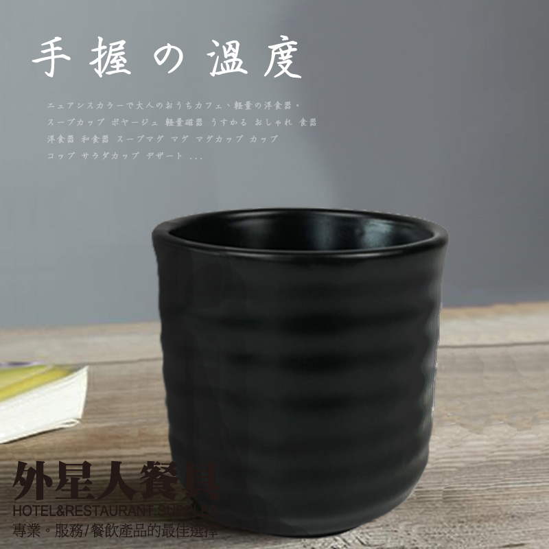 茶杯-湯吞杯