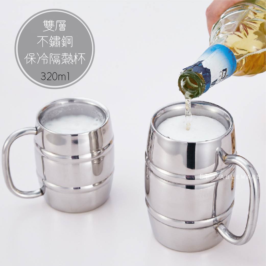 杯 ☆ 美式 酒桶 雙層不銹鋼杯｜320 ml｜太空銀｜單個