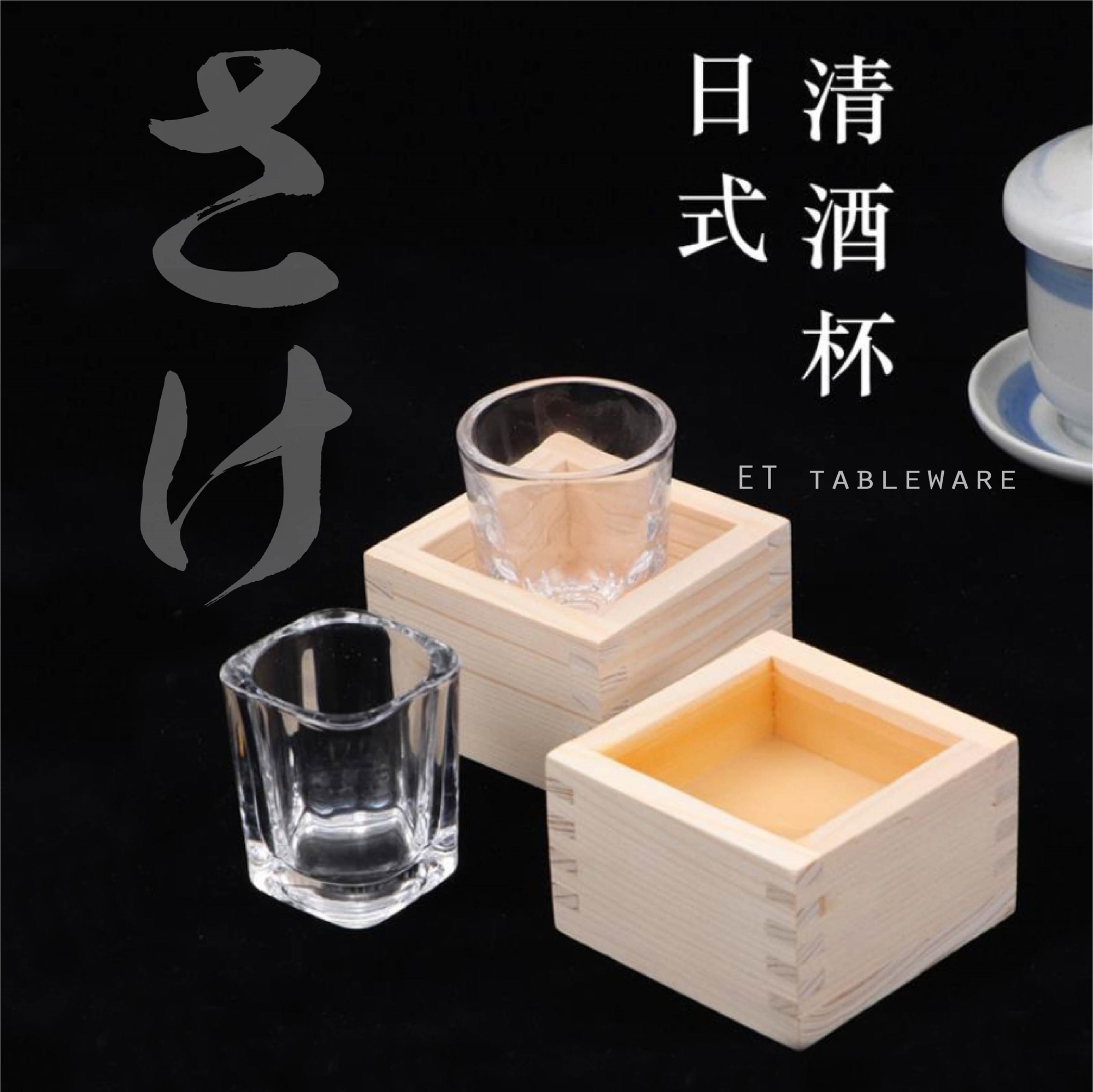 酒器-木製四方酒器｜8.8 × 8.8 × 5.5 ㎝ ｜不附玻璃杯｜單個