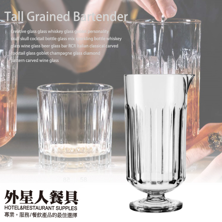 高腳刻紋調酒杯750ccI單個
