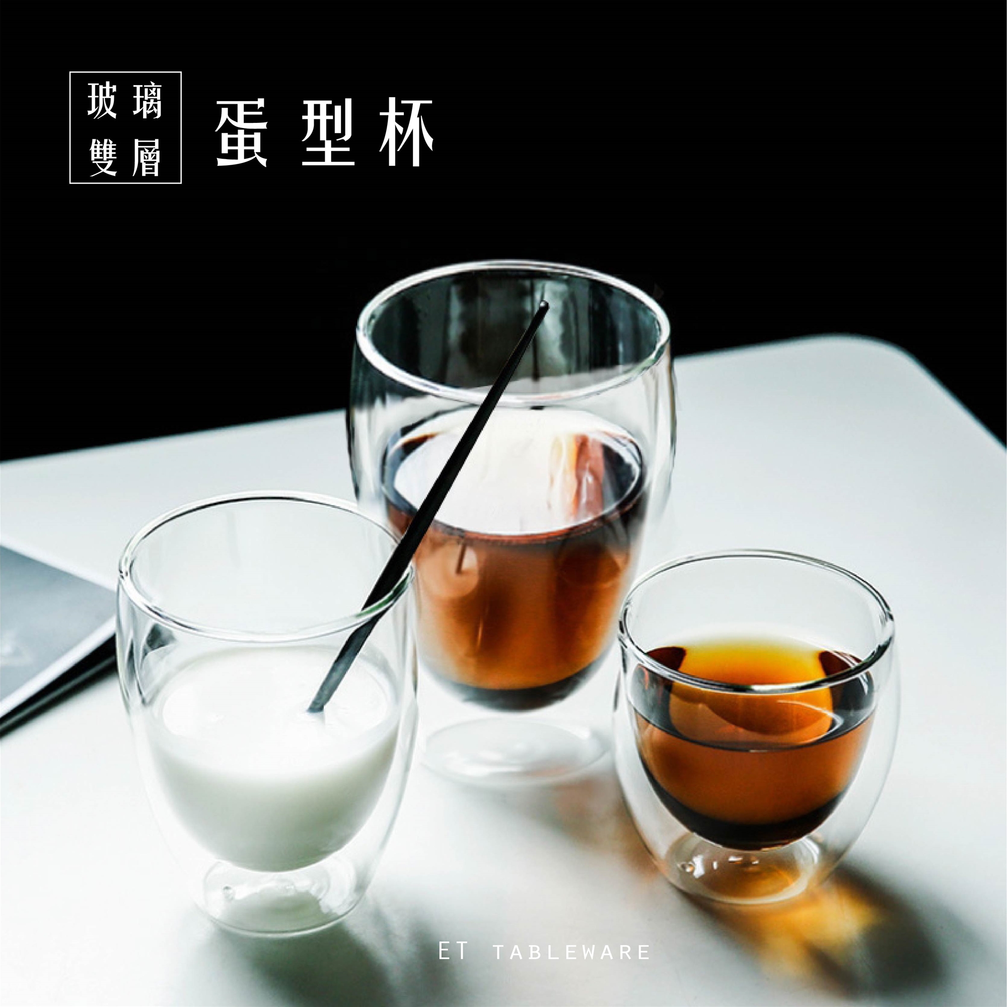 杯 ☆ 簡約透亮 玻璃雙層蛋型杯｜Φ 7.5 cm｜單個