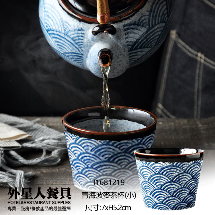 青海波麥茶杯(小)(7xH5.2cm)