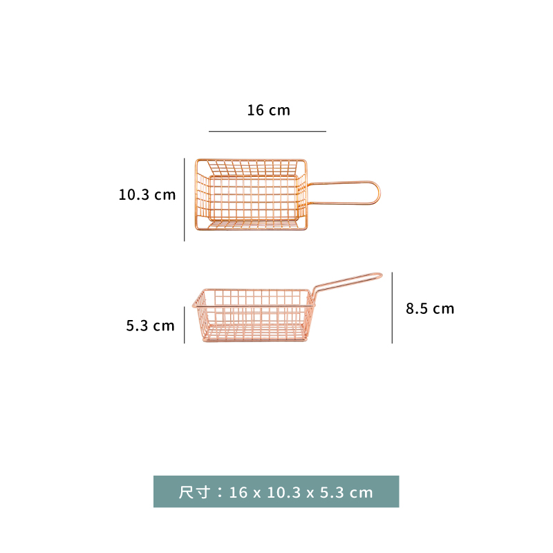 炸物籃 ☆ 玫瑰金長方附柄薯條網｜16 × 10.3 × 5.3 ㎝｜單個