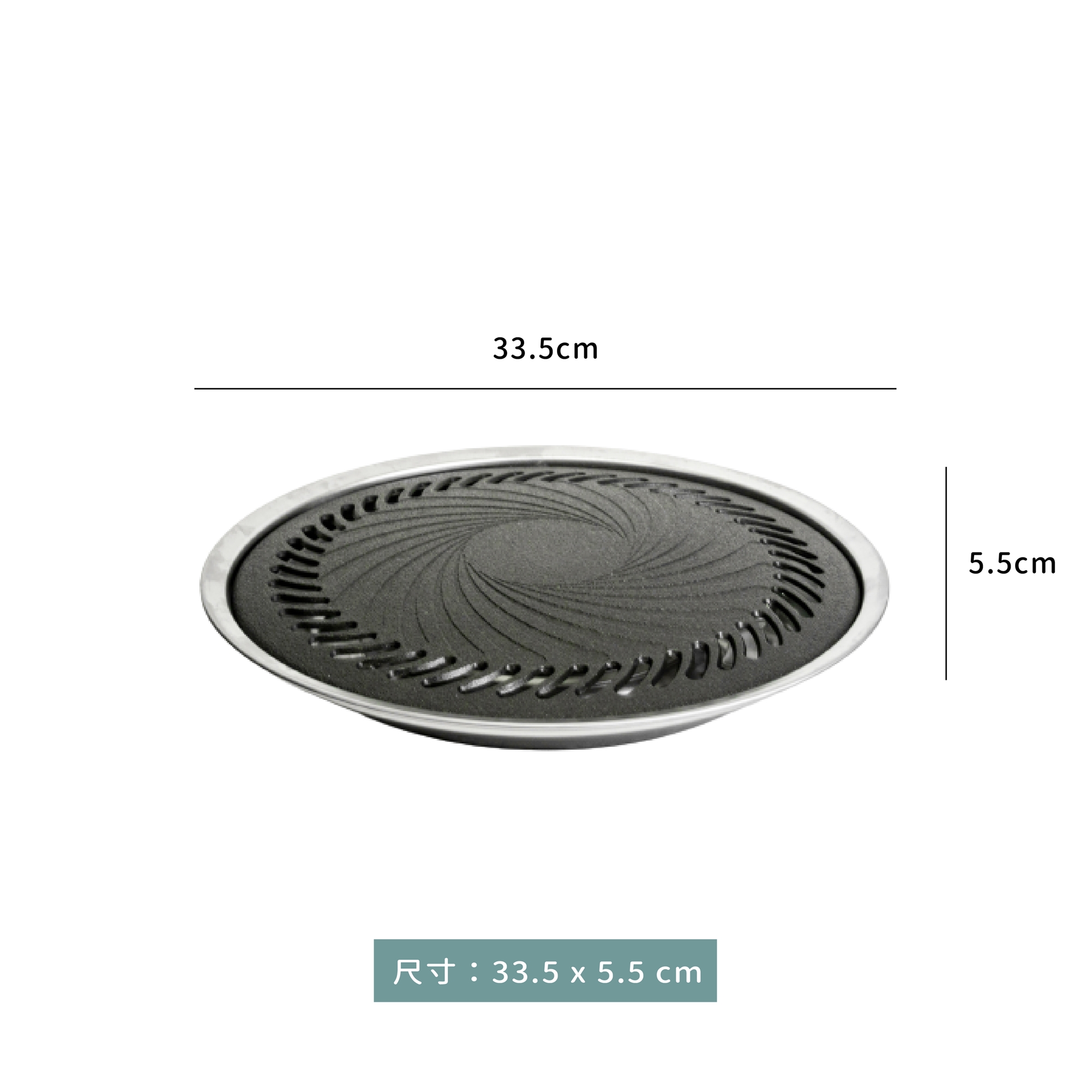 烤盤 ☆ 韓式燒烤盤｜33.5 x H5.5 cm｜單組