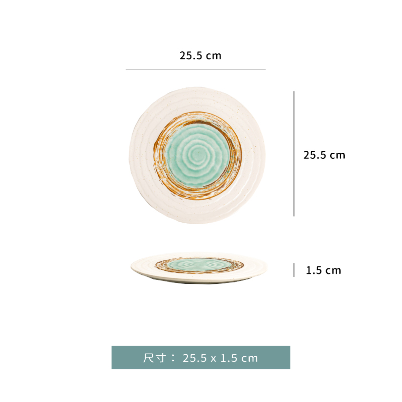 盤 ☆ 綠如意｜10 吋｜平盤｜單個