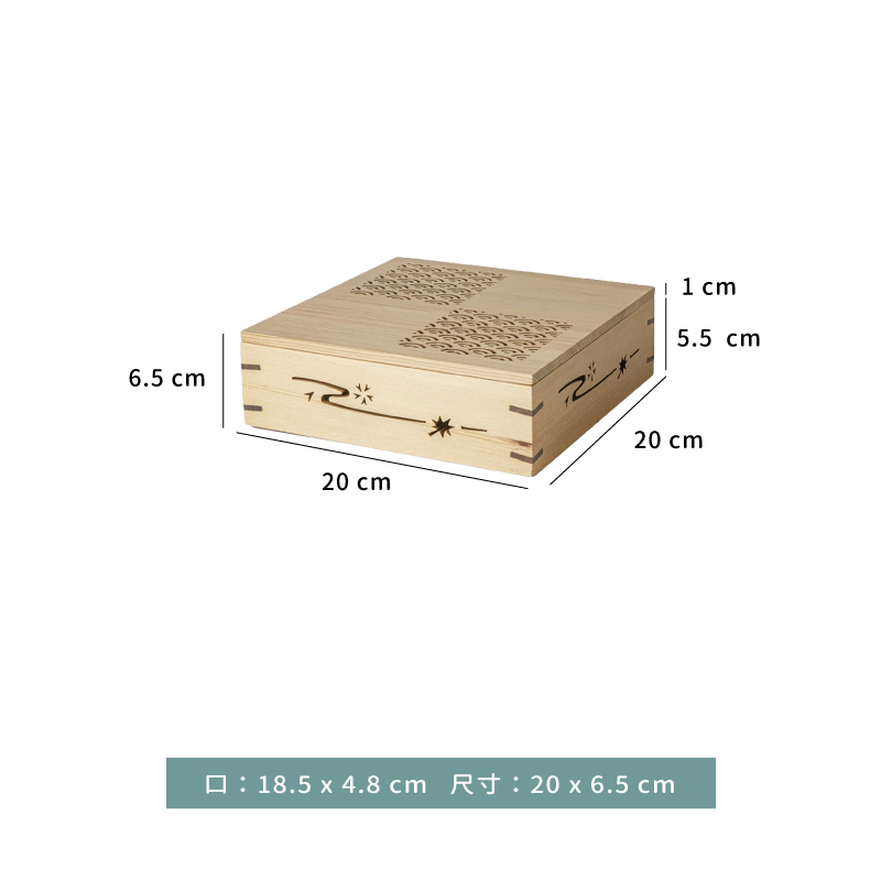 木盒 ★ 正方料理盒帶蓋｜扇形紋｜20 × 6.5 ㎝｜單個