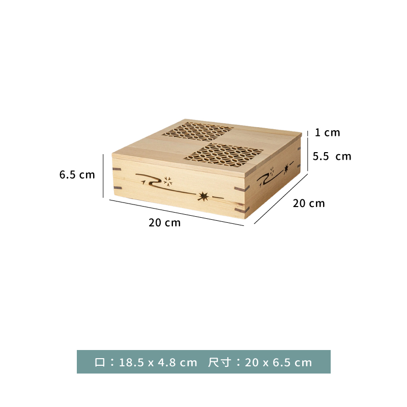 木盒☆正方料理盒帶蓋｜銅錢紋｜20 × 6.5 ㎝｜單個