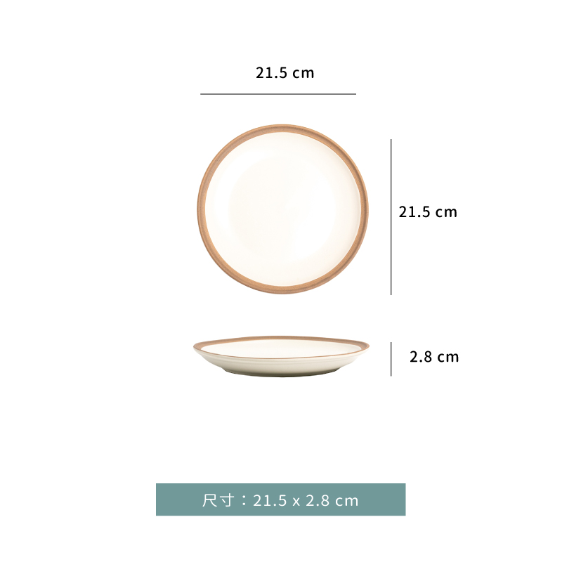 盤☆Stoneware啞光淺盤｜米色．綠色｜21.5 x 2.8 cm｜單個