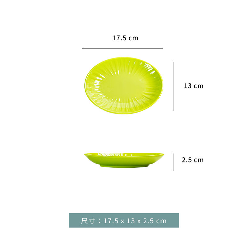 盤☆美耐皿 綠 橢圓盤｜17.5 × 13 cm｜單個