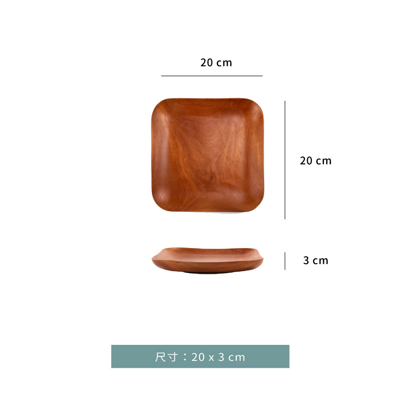盤 ☆ 桃木盤正方凹邊盤｜20 x 3 cm｜單個