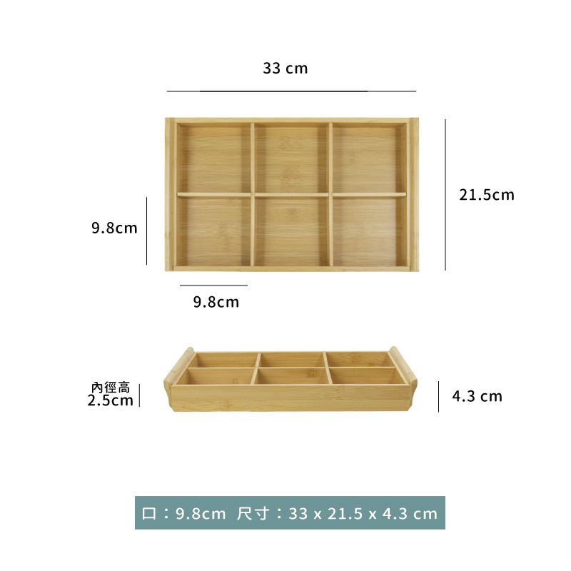 盤 ☆ 活動餐盤6格｜33 x 21.5 x4.3 cm｜單個