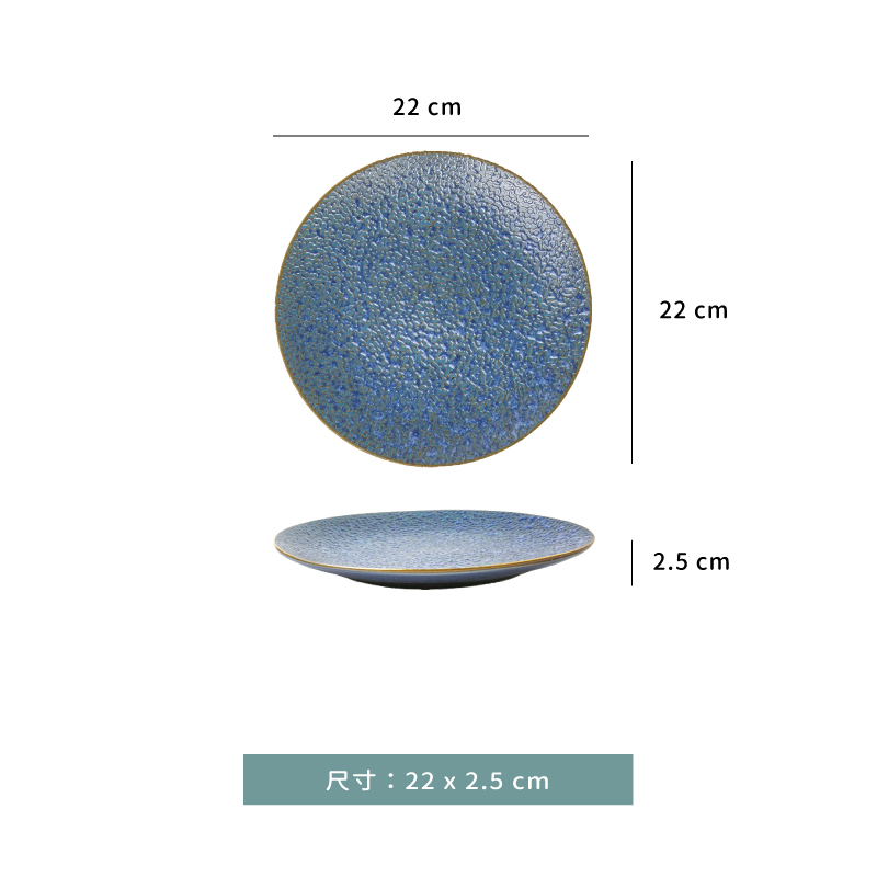 盤 ☆ 窯變浮雕藍皮革紋 盤｜22 × 2.5 ㎝｜單個