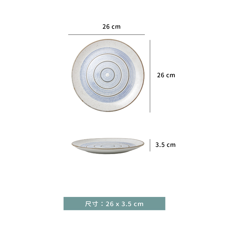 盤 ☆ 多彩 淺盤｜26 × 3.5 ㎝｜單個