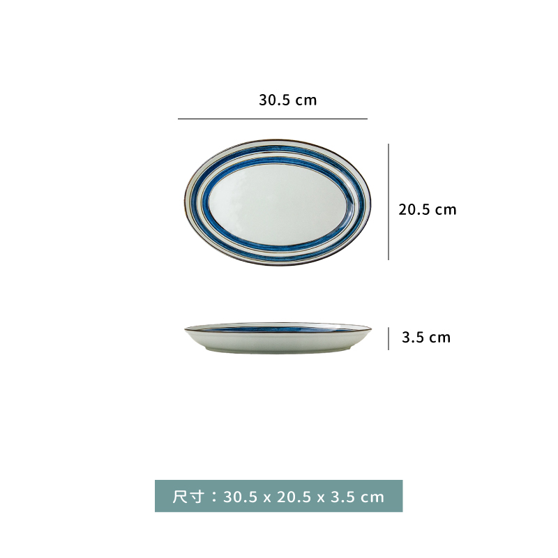 盤 ☆ 青瓷繪染 魚盤｜30.5 × 20.5 × 3.5 ㎝｜單個