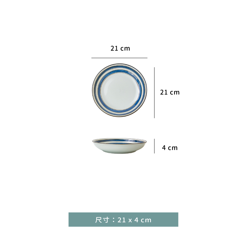 盤 ☆ 青瓷繪染 飯盤｜21 × 4 ㎝｜單個