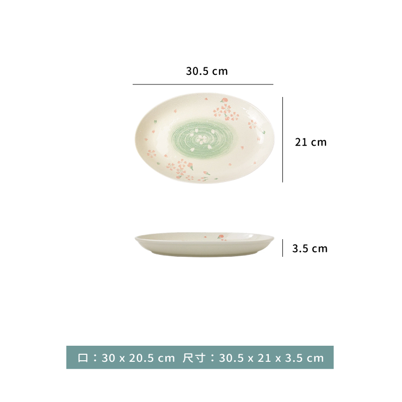盤 ☆ 紅櫻花 魚盤｜30.5 × 21 × 3.5 ㎝｜單個