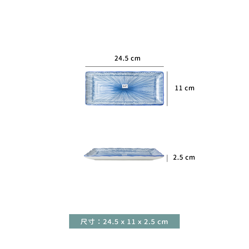 盤 ☆ 千絲萬縷 波浪長方盤｜24.5 × 11 × 2.5 ㎝｜單個