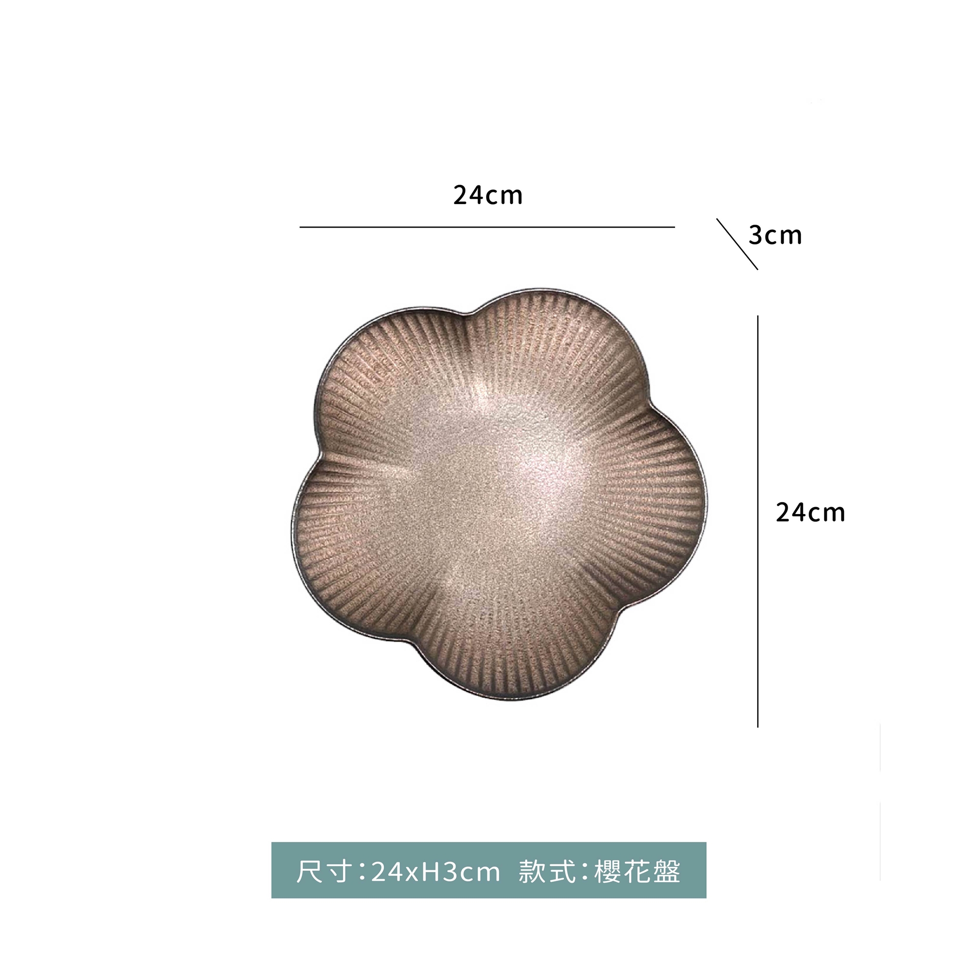 日式 鎏金櫻花盤｜19 cm / 24 cm｜單個