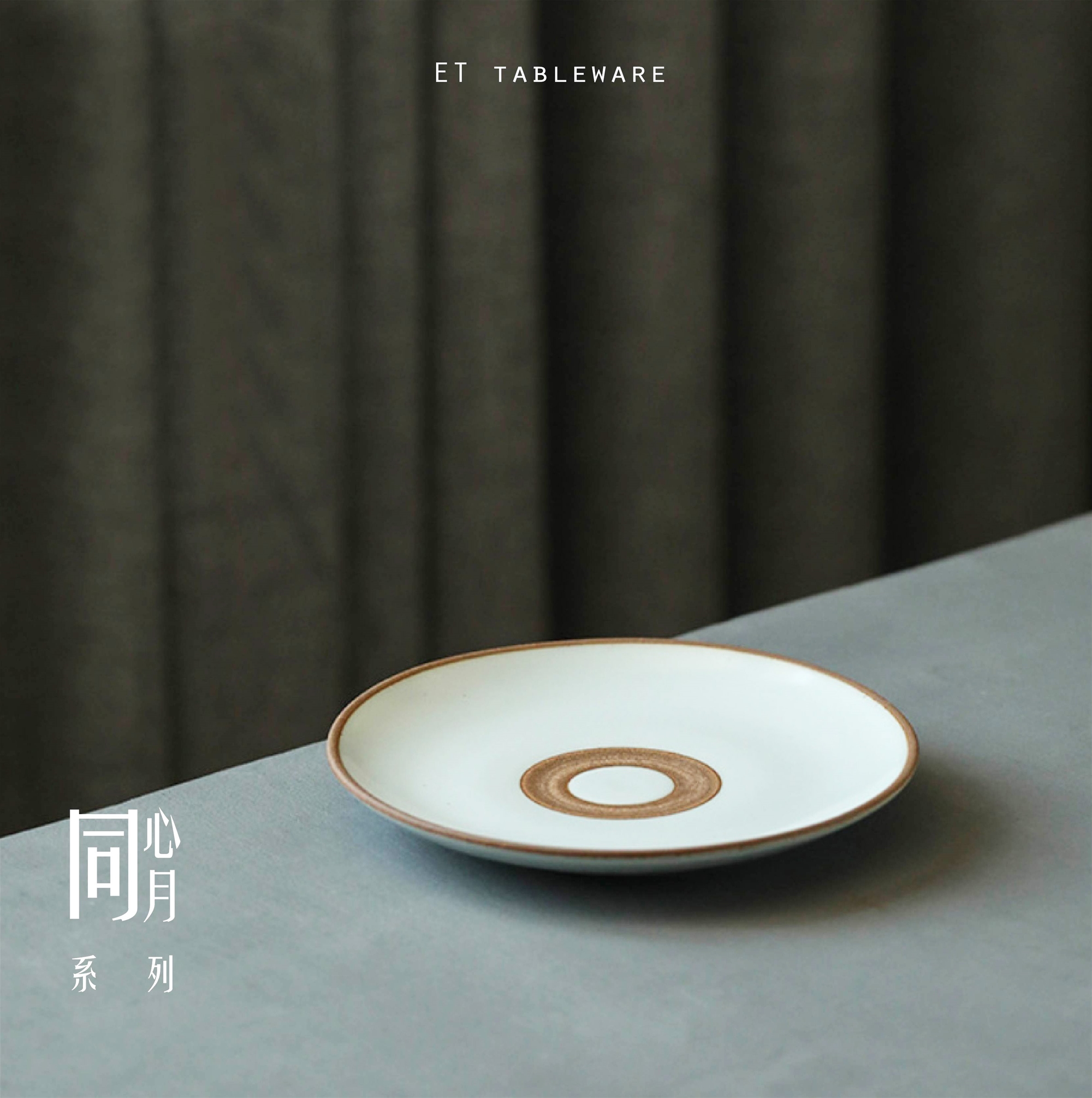 日式 同心月 19cm 淺圓盤｜象牙白｜單個