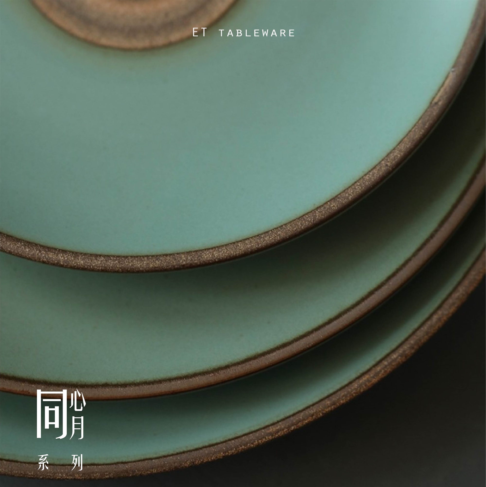 日式 同心月 25.5cm 淺圓盤｜松石青｜單個