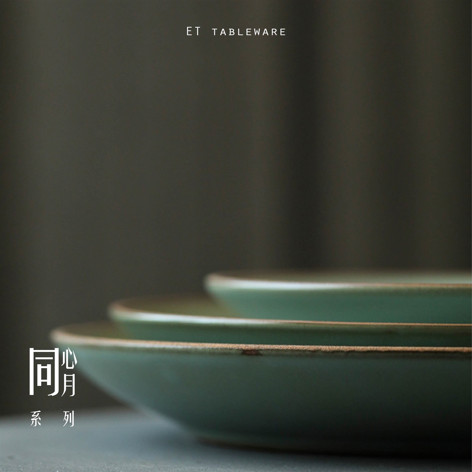 日式 同心月 25.5cm 淺圓盤｜松石青｜單個