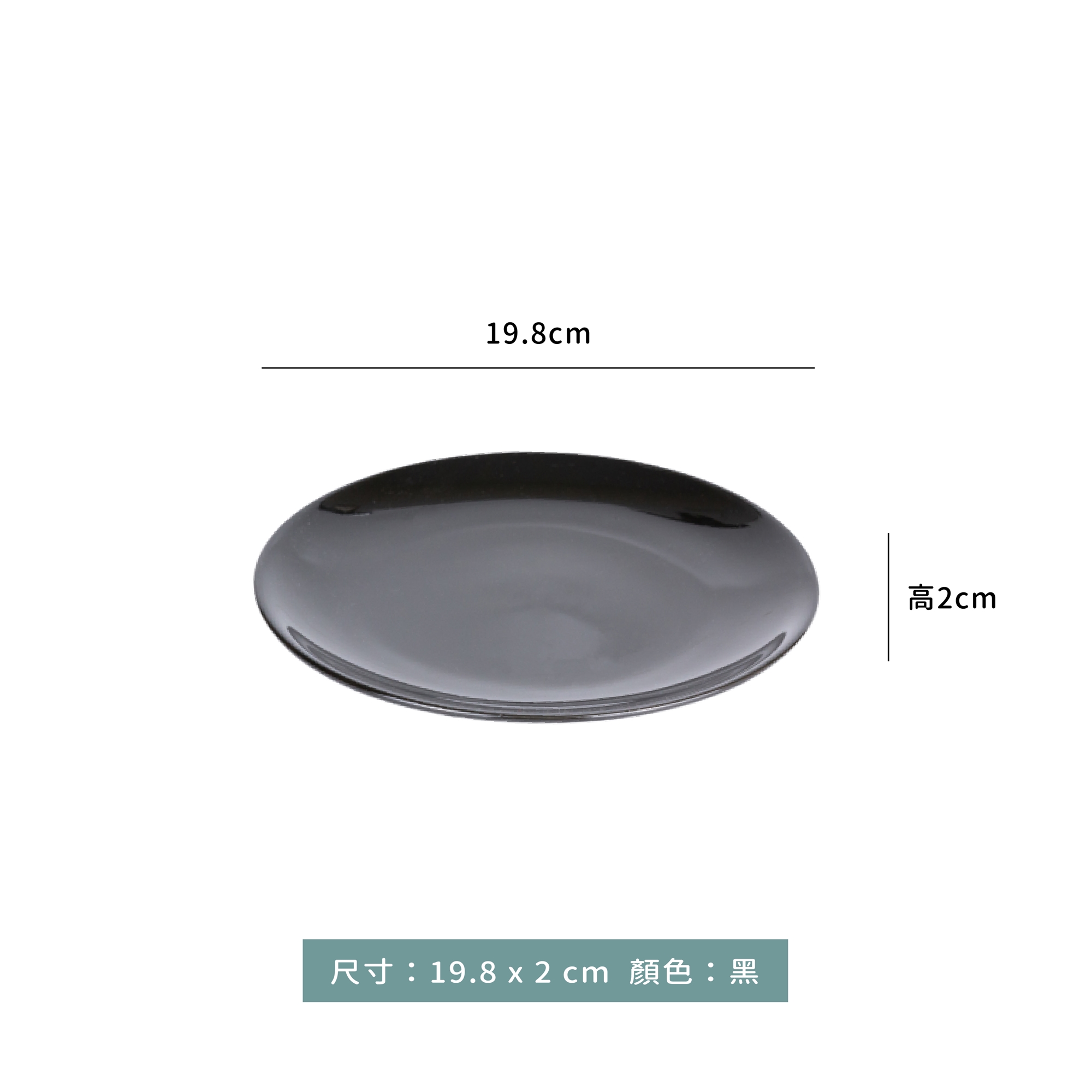 NG ☆ 色釉盤 8"｜19.8 x H2 cm｜橘．紅｜單個