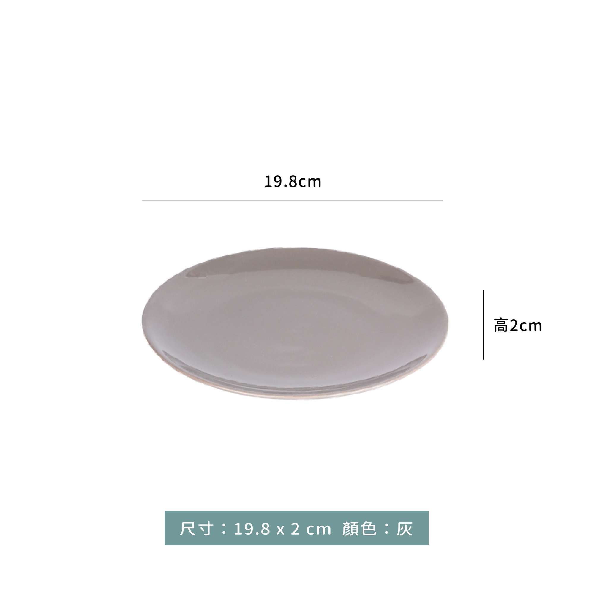 NG ☆ 色釉盤 8"｜19.8 x H2 cm｜橘．紅｜單個