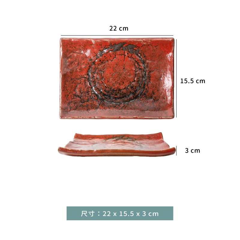 盤 ☆ 紅柚子天目刷 波浪長方盤｜22 × 15.5 × 3 ㎝｜單個