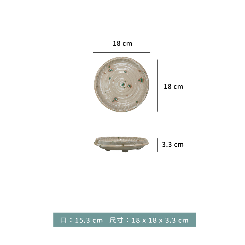 盤 ☆ 旋紋圓盤｜陶土綠點｜18 × 3.3 ㎝｜單個