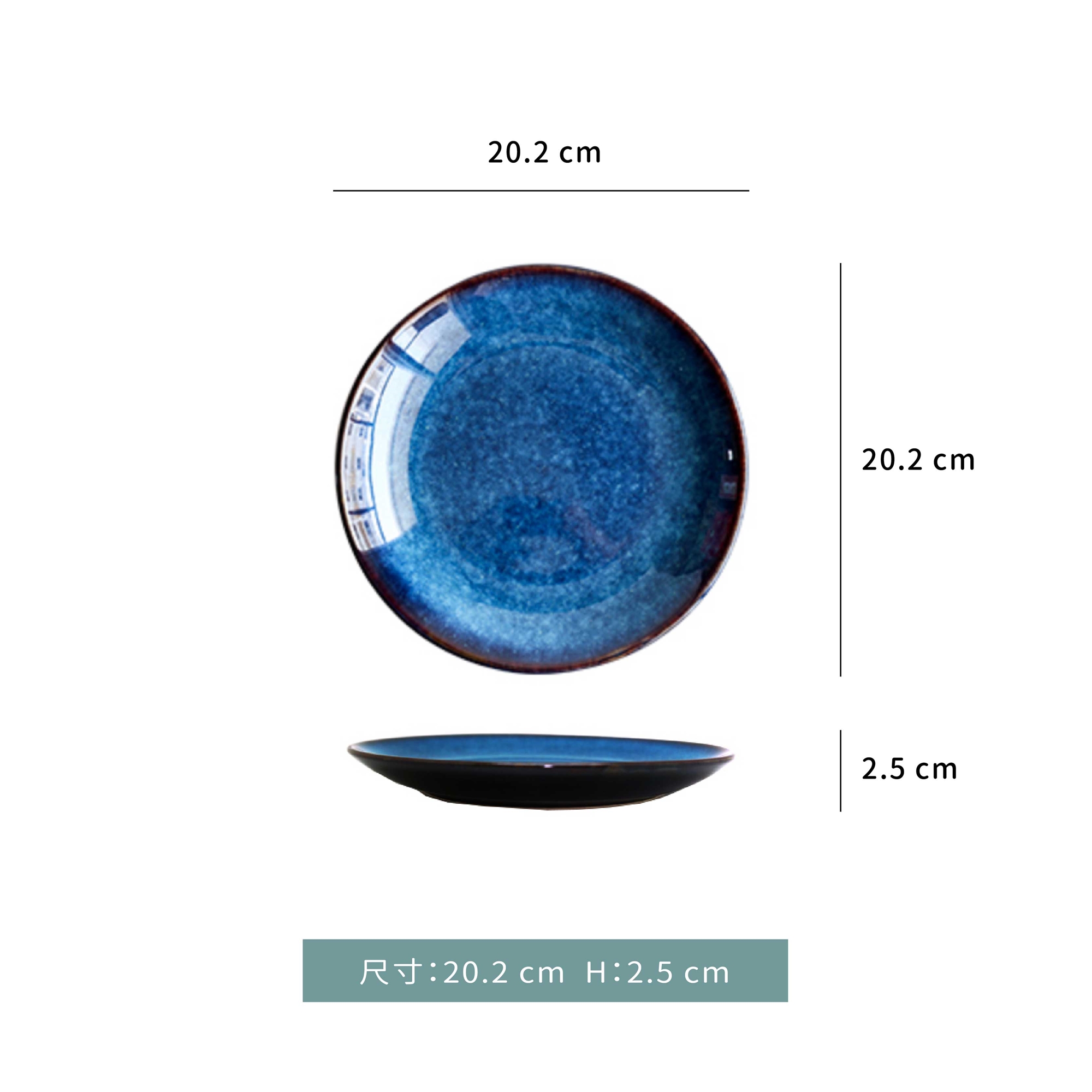 貓眼藍☆釉色 陶瓷 淺式盤｜17.8 cm ．20.2 cm．23.5 cm｜單個