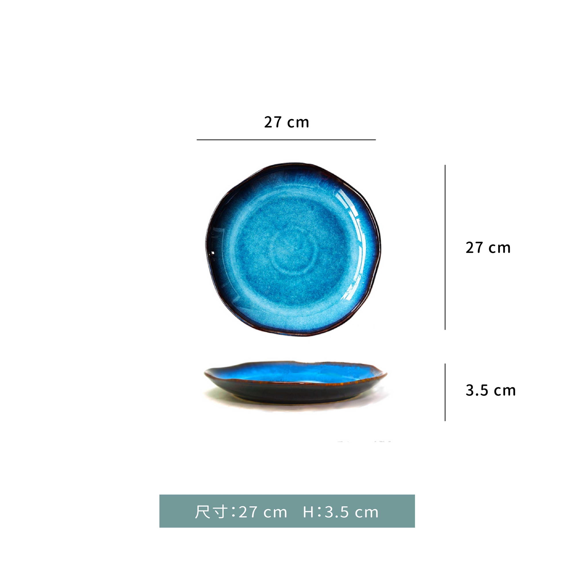 貓眼藍☆釉色 陶瓷 花形盤｜21.5 cm ．27 cm｜單個