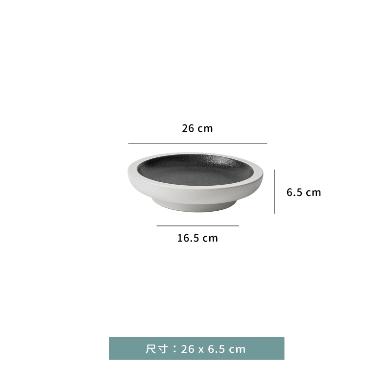 盤 ☆ 高腳黑白圓盤｜26 × 6.5 ㎝｜單個