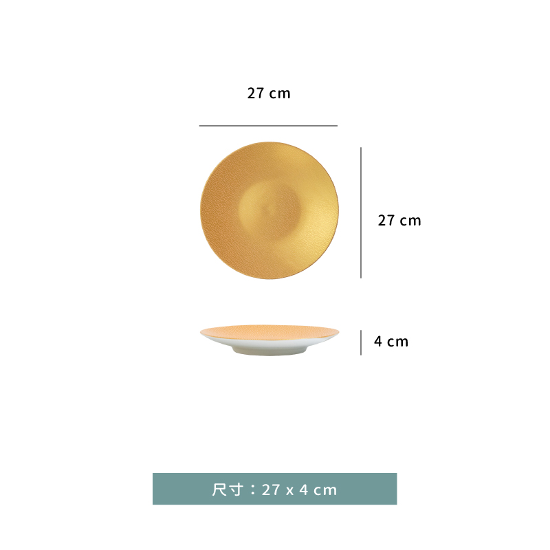 盤 ☆ 耐磨金新淺式盤｜27 × 4 ㎝｜單個