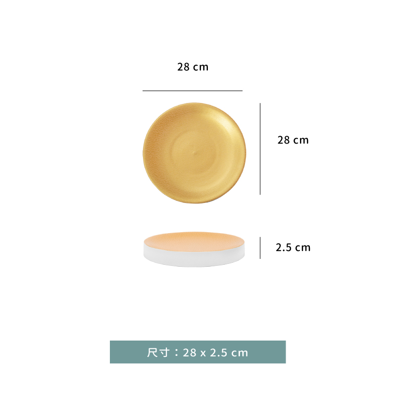 盤 ☆ 耐磨金圓型塔塔盤｜28 × 2.5 ㎝｜單個